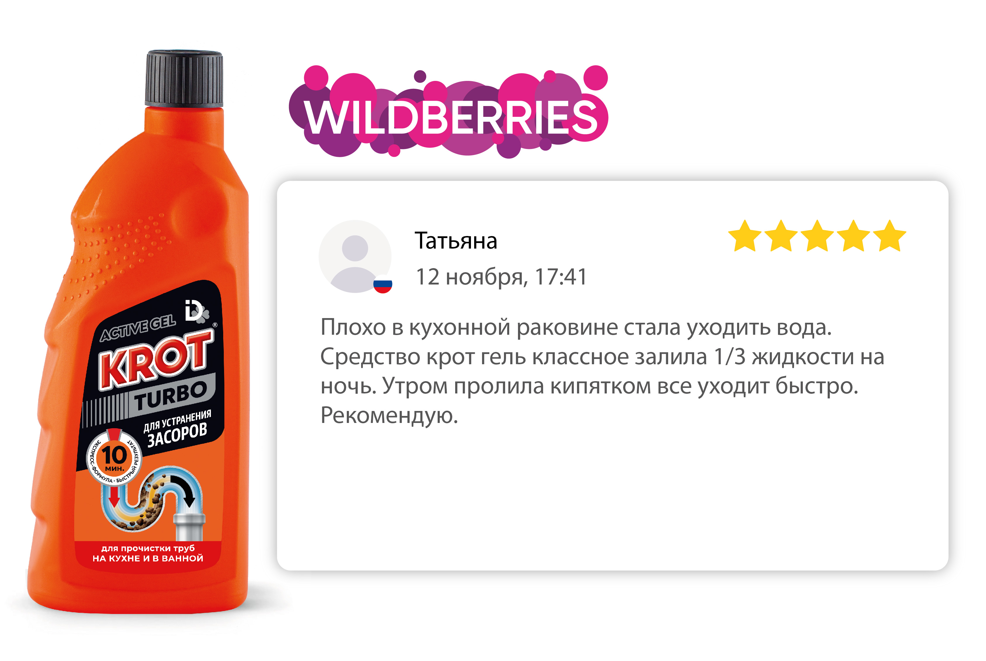 Средство мытья для стекол – купить в Краснознаменске по цене от  производителя ООО «ДомБытХим»